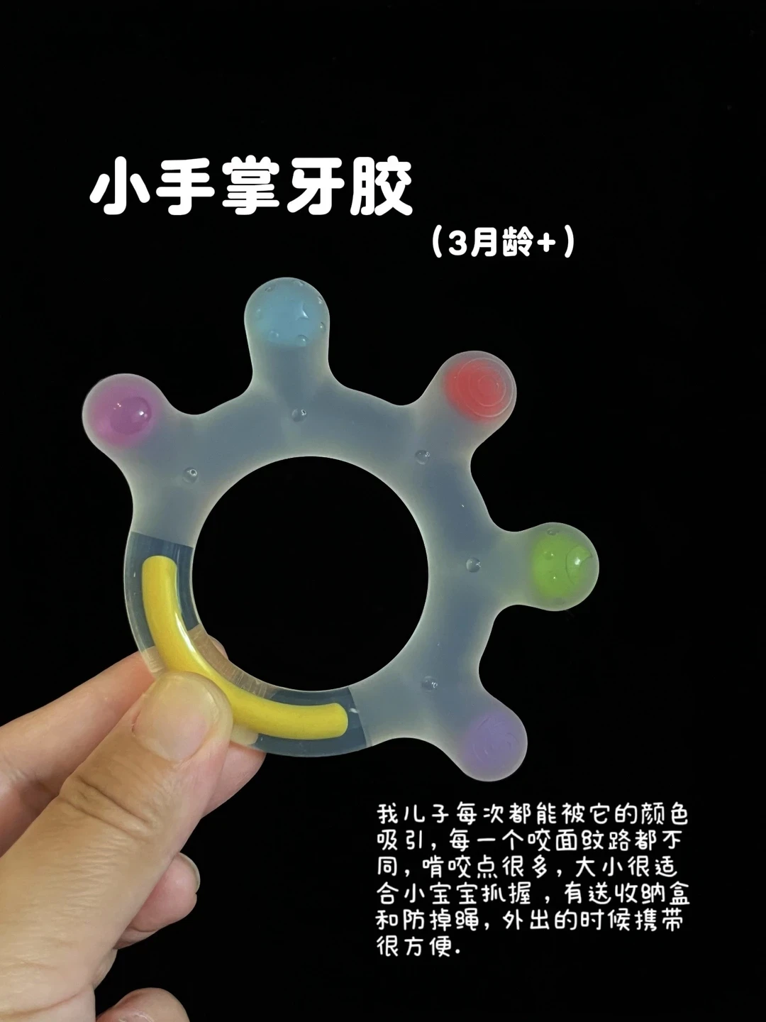 Share｜不同月龄口欲期宝宝牙胶怎么选‼️