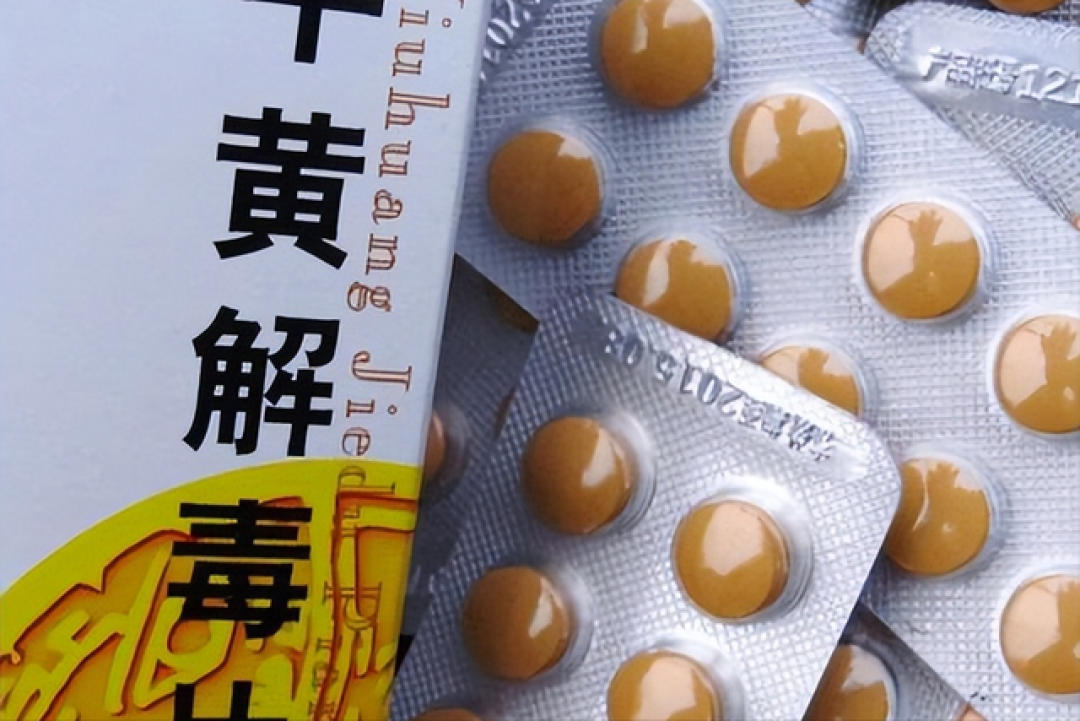 一个中成药,消肿止痛,用于牙痛、咽喉肿痛、痹痛、肋痛、黄疸等