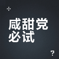 美食测评｜詹记虎皮芋泥麻薯