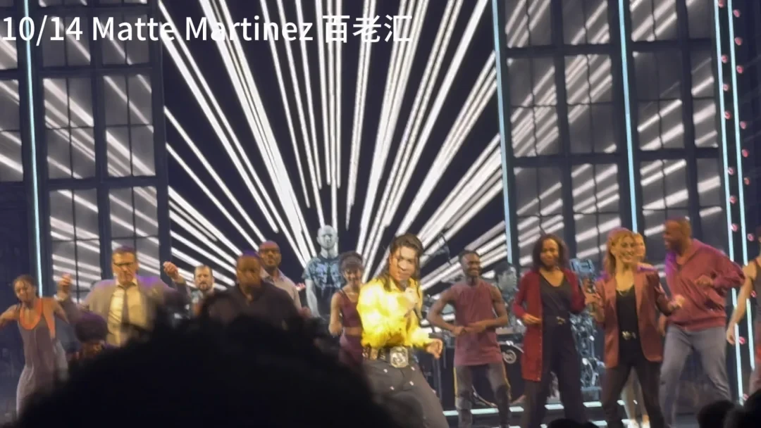 《MJ the Musical》9刷观后感|百老汇×西区