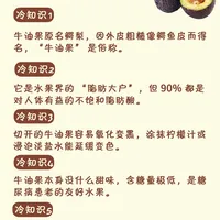 每天认识一种水果09|牛油果🥑