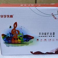 国产另类超级收音机：随意播放歌曲收听广播，还能当扩音器用