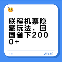 ✈️过年回昆明怒省2000+攻略