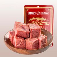 记录贴 | 老饭骨酱牛肉不苦的要点