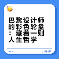 一条被巴黎审美收紧的色彩轮盘项链