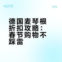 春节回国行李超重预警⚠️ 麦琴根真的太好买