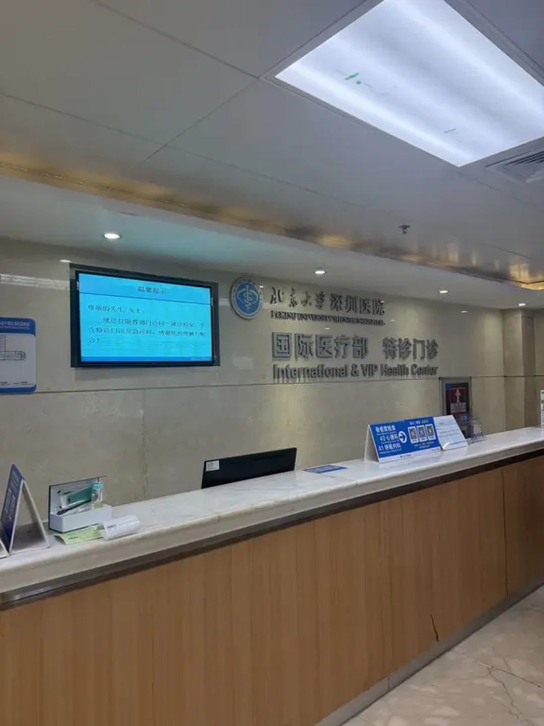 海外华人回国大事记｜必上医院看病