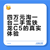 【感受】东风雪铁龙C5