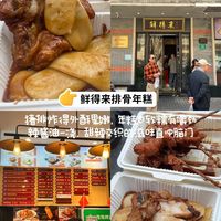 来上海必吃的11家本帮菜（附地址）