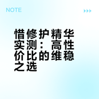 冷门好用的修护精华，就像三条腿的男人😨