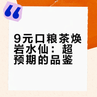 焕岩-弥陀岩水仙