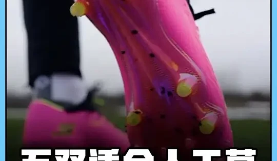 五双非常适合在人工草踢球的AG鞋钉的足球鞋 告别盲目FG鞋钉#AG足球鞋 #TiempoMaestro #彪马ultra #美津浓莫雷拉 ...