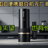 有失望也有惊喜 ZIGO便携磨豆机无广测评