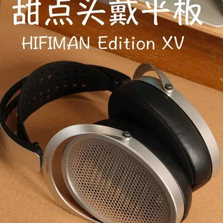 两千出头杂食平板大耳，HIFIMAN Edition XV #有线耳机 #头戴式耳机  #平板耳机 #HIFI耳机