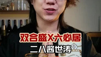 啤酒档案【第141天】：啤酒里加酱能好喝吗？：双合盛X六必居 二八酱风味世涛。#啤酒 #青年创作者成长计划 #微醺时刻