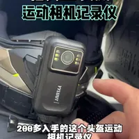 作为日常头盔运动相机来用还是可以推荐的#运动相机 #头盔记录仪 #骑行装备 #摩旅装备清单