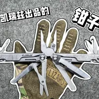 老牌手电厂出钳子，我们来测上一测，看看怎么样#凯瑞兹 #工具钳 #性价比 #男人玩具