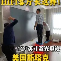 天津属于年轻人的一套客厅影院~用120英寸大屏打游戏刚刚好！ #家庭影院 #客厅影院 #ps5 #游戏 #hifi