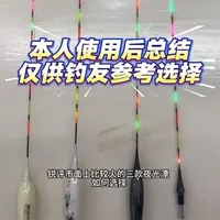 锐评市面上较火的三款浮漂，排名不分拉到夯  #喜马罗夜光漂 #三老头浮漂 #夜光漂 #夜光漂推荐 #夜光漂电子漂 @喜马罗官方旗舰店