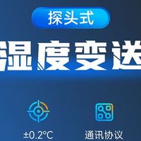 2025温湿度变送器选购指南与传感器应用方案解析