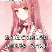 流水的新游,铁打的老妖:那些让玩家“又爱又恨”的二游耐活王 #二次元 #游戏 #阴阳师