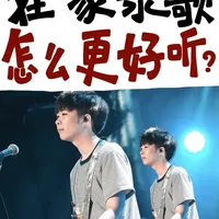 在家录音用什么话筒？怎么录能更好听？ 动圈还是电容麦克风？家里录音home studio声学环境怎么办？吸音、噪音。麦克风指向性、低切。miktek mk300、miktek pm9。录音录歌。音乐制作。写歌。#录歌 #电容麦克风 #miktek话筒 #在家录音 #动圈话筒