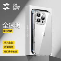 iPhone17 AR 膜谁才是真・夯中夯？全程高能、真机实测，选购指南认准这几款#iphone17AR抗反射钢化膜 #苹果手机贴膜神器 #苹果17promax钢化膜测评推荐  #iPhone17全屏覆盖保护膜 #钢化玻璃防爆膜排行榜