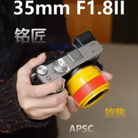 铭匠35mm f1.8二代 APSC 评测 网上这只镜头的评测已经很多了，特地做一期不太一样的评测内容~这个麦铛铛新配色，让我想到未来几年会不会有相机会出这种配色[萌萌哒R]几年前还是用铭匠的手动镜头入行的，现在已经开始向自动对焦发力了，期待铭匠雄起！！#铭匠35mm#相机镜头推荐 #摄影