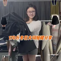 大码短裙分享第一期来啦~#测评   #大码穿搭  #平价穿搭  #分享穿搭 #半身裙