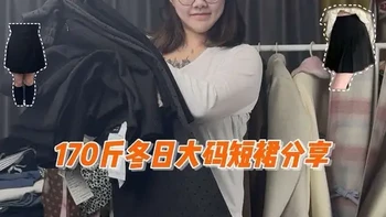 大码短裙分享第一期来啦~#测评   #大码穿搭  #平价穿搭  #分享穿搭 #半身裙