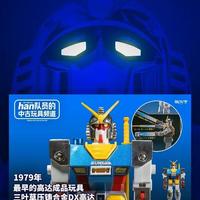 最早的高达成品玩具三叶草压铸合金DX 高达 1979年最早的高达成品玩具 
#高达 #三叶草 #中古玩具 #创作者激励计划