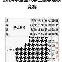 2026年美赛A题——智能手机电池损耗动力学的多物理场耦合与连续时间建模思路分享