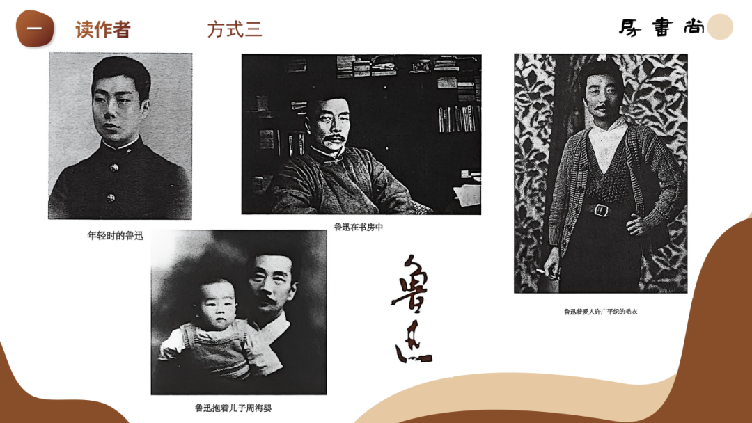 民族魂的多重回响:走进一个有血有肉的鲁迅 ——《鲁迅小说全集》阅读分享会