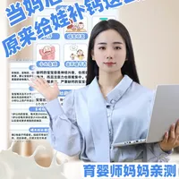 育婴师妈妈分享/宝宝补钙怎么选