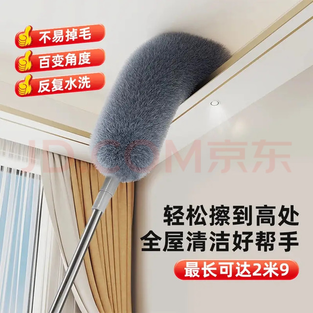 开心妈妈鸡毛掸子可伸缩家用除尘天花板缝隙打扫灰尘蜘蛛网2.8米