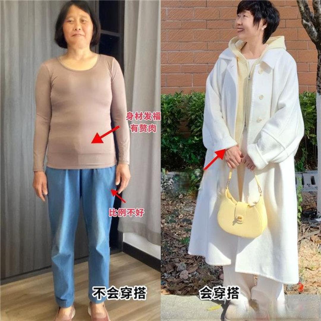 同样是60岁,“会打扮”与“不会打扮”的家庭主妇比,差别在哪?