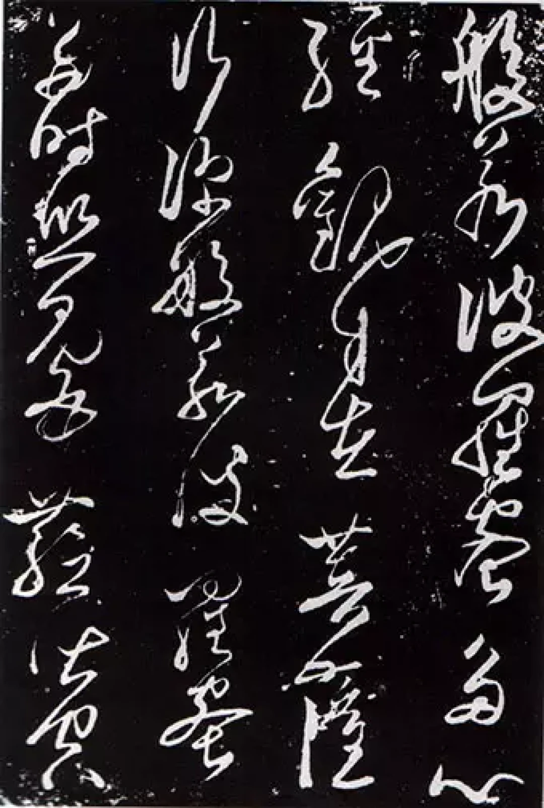 狂草之狂,在于不狂!