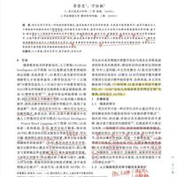 🧩 AI+PBL｜高中数学课堂的创新打开方式