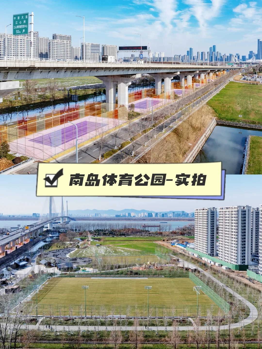 江心洲开挂！6 大好事 2026 年陆续炸场！