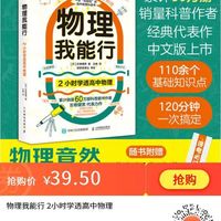 高考物理竞赛拔高攻略：从大纲核心到高阶思维构建