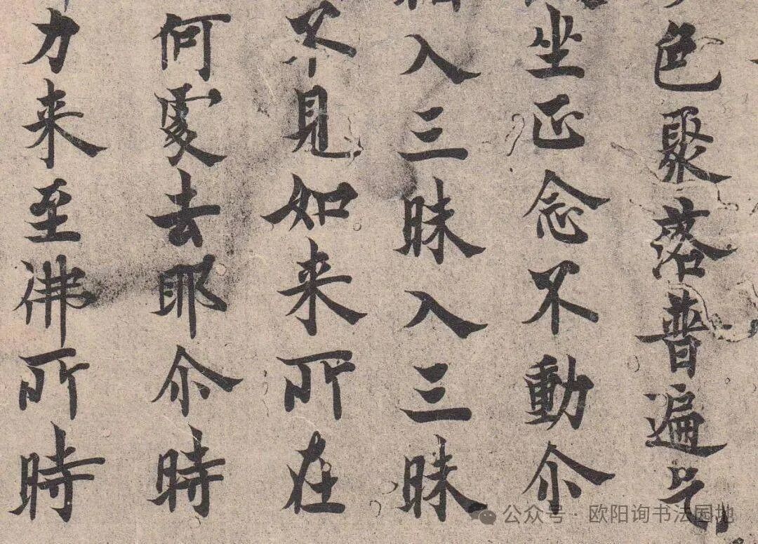 【鉴赏】日本藏的这几件书法,是不是欧体该有的模样?