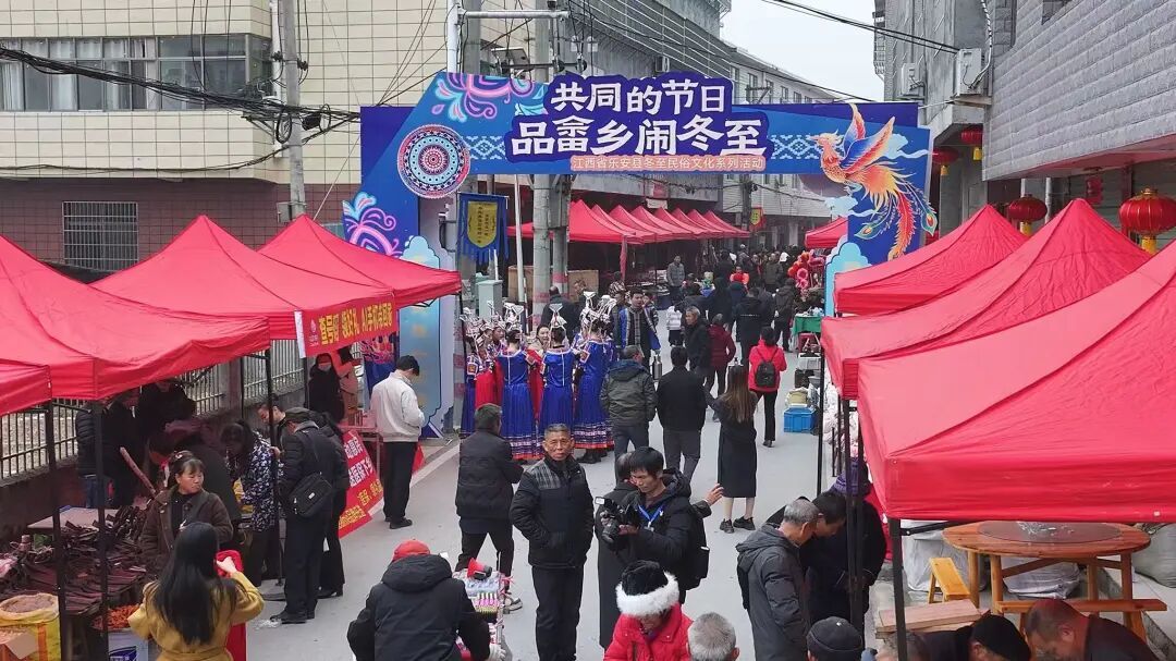金竹畲冬欢歌起 民俗盛宴暖人心——乐安县金竹畲族乡冬至民俗文化活动精彩纷呈
