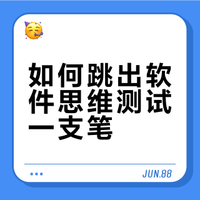 面试被问，怎么测试一支圆珠笔？