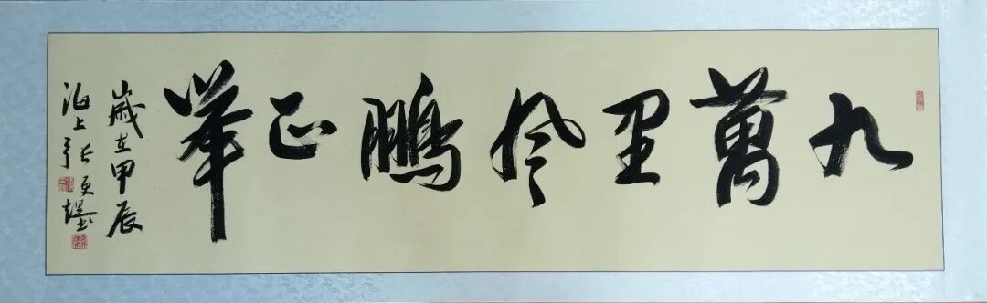 传统书法艺术与现代审美体系——在对话中开启笔墨新境