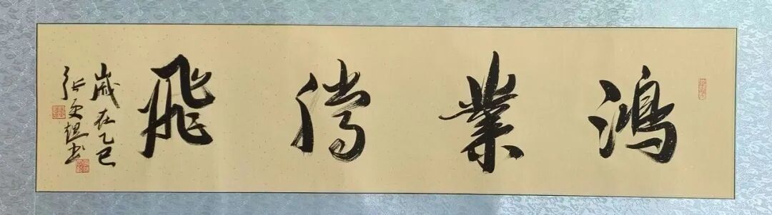 传统书法艺术与现代审美体系——在对话中开启笔墨新境