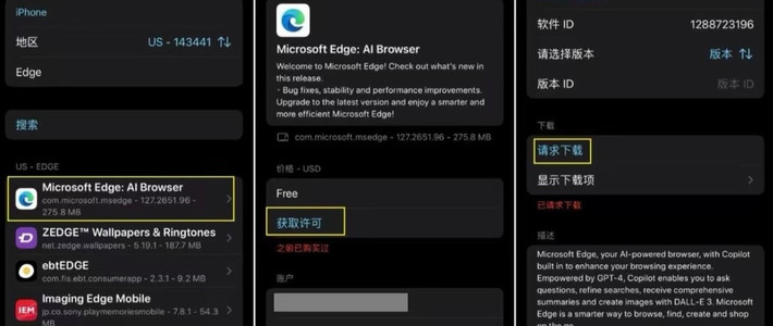 顶级iOS神器！全面解开App Store限制，AssPP Pro保姆级教程
