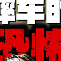 职业自行车手摔车有多恐怖❓#骑行#公路自行车#户外运动#环法