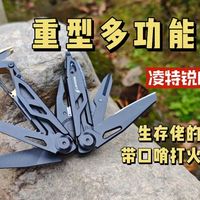 带求生口哨和打火石的重型多功能钳！高强度首选！