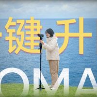 一键升降独脚架，效率创作神器——科漫M1Pro V5