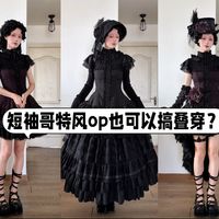 莉莉子莉安娜×息日裙裤的叠穿思路！